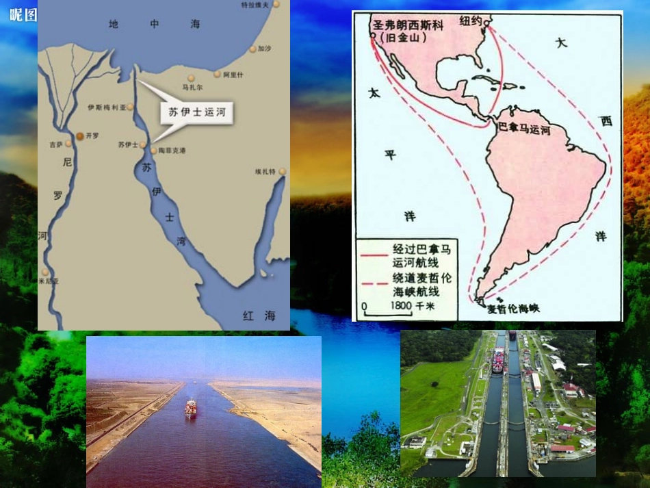 繁盛一时的隋朝 (3)_第2页