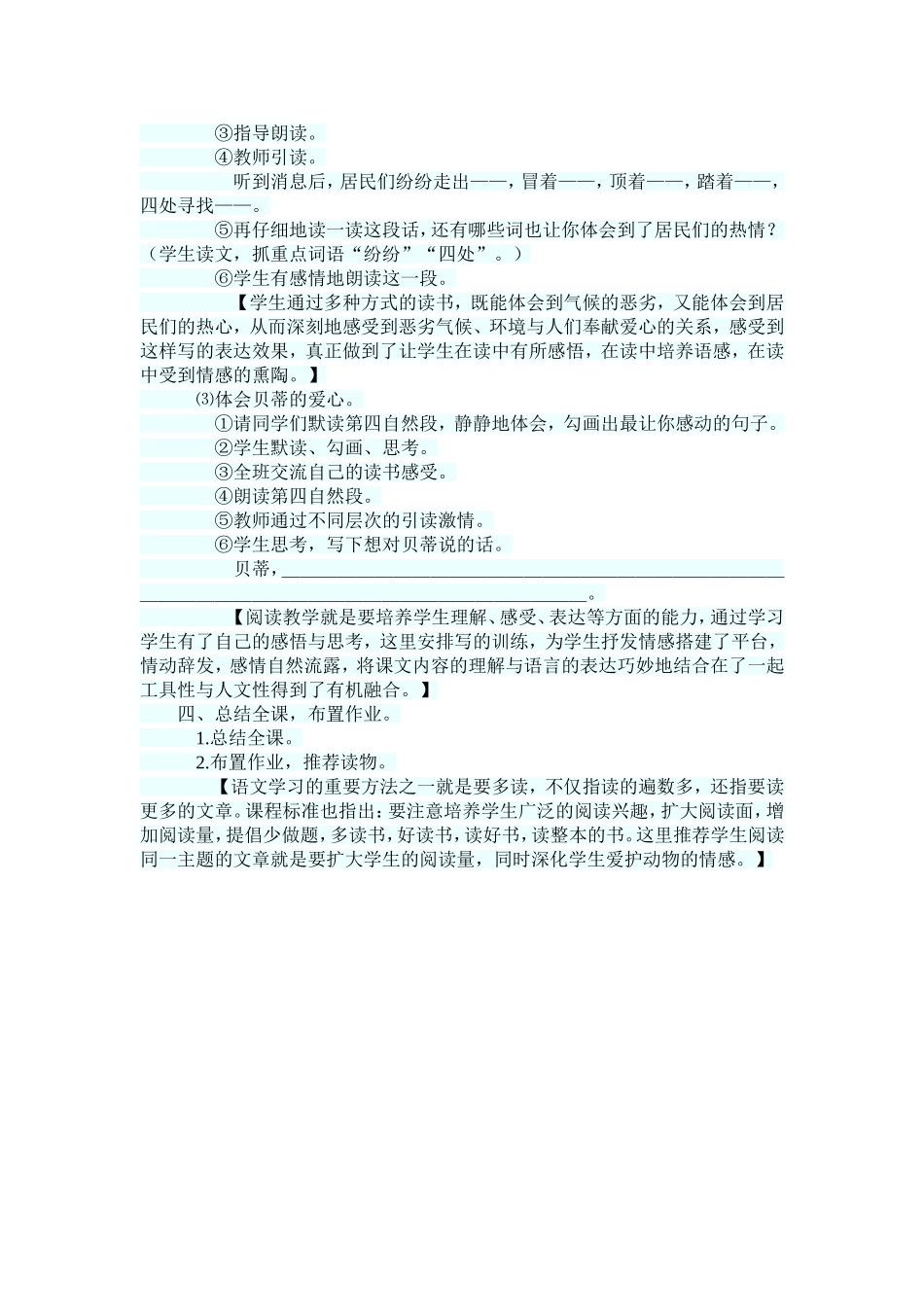 燕子专列第一课时_第3页