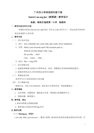 四年级下册Unit10教案