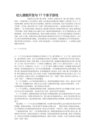 十个适用于幼儿园孩子的绕口令