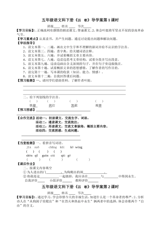《囚歌》导学案