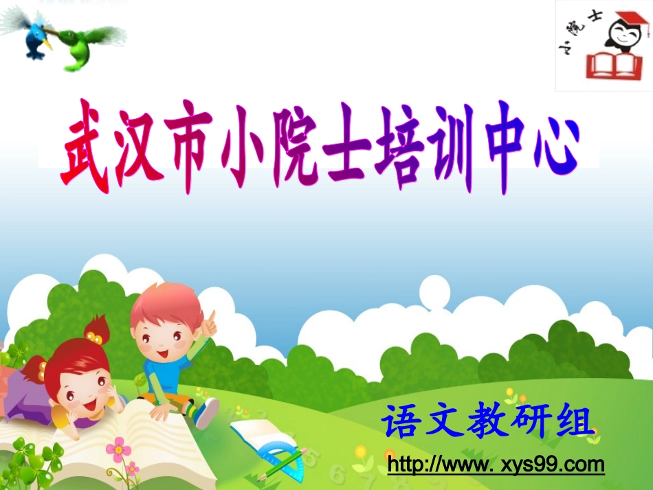 吹乒乓球作文比赛_第1页