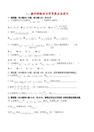 高一期末考前练