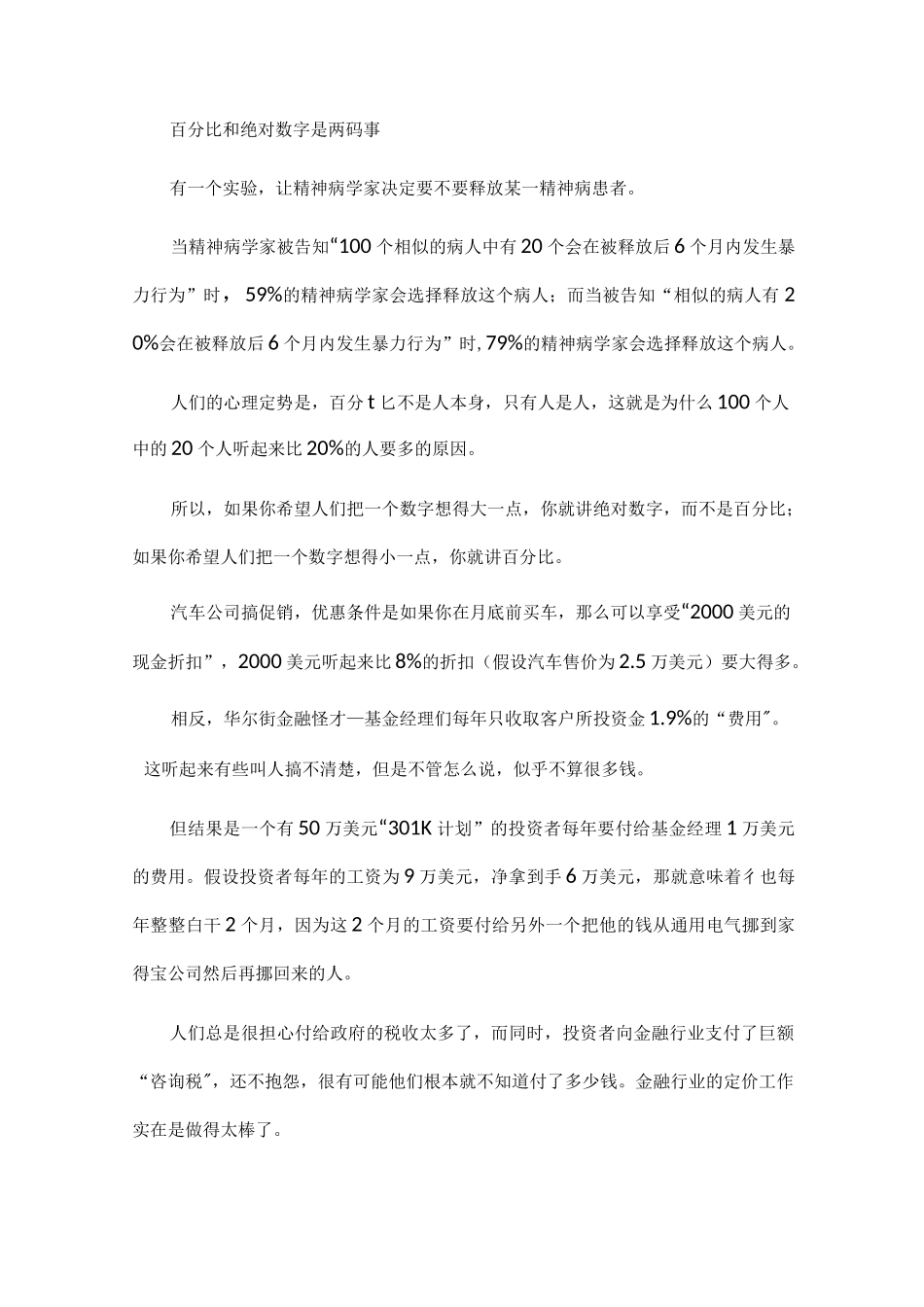 商品定价原则_第3页