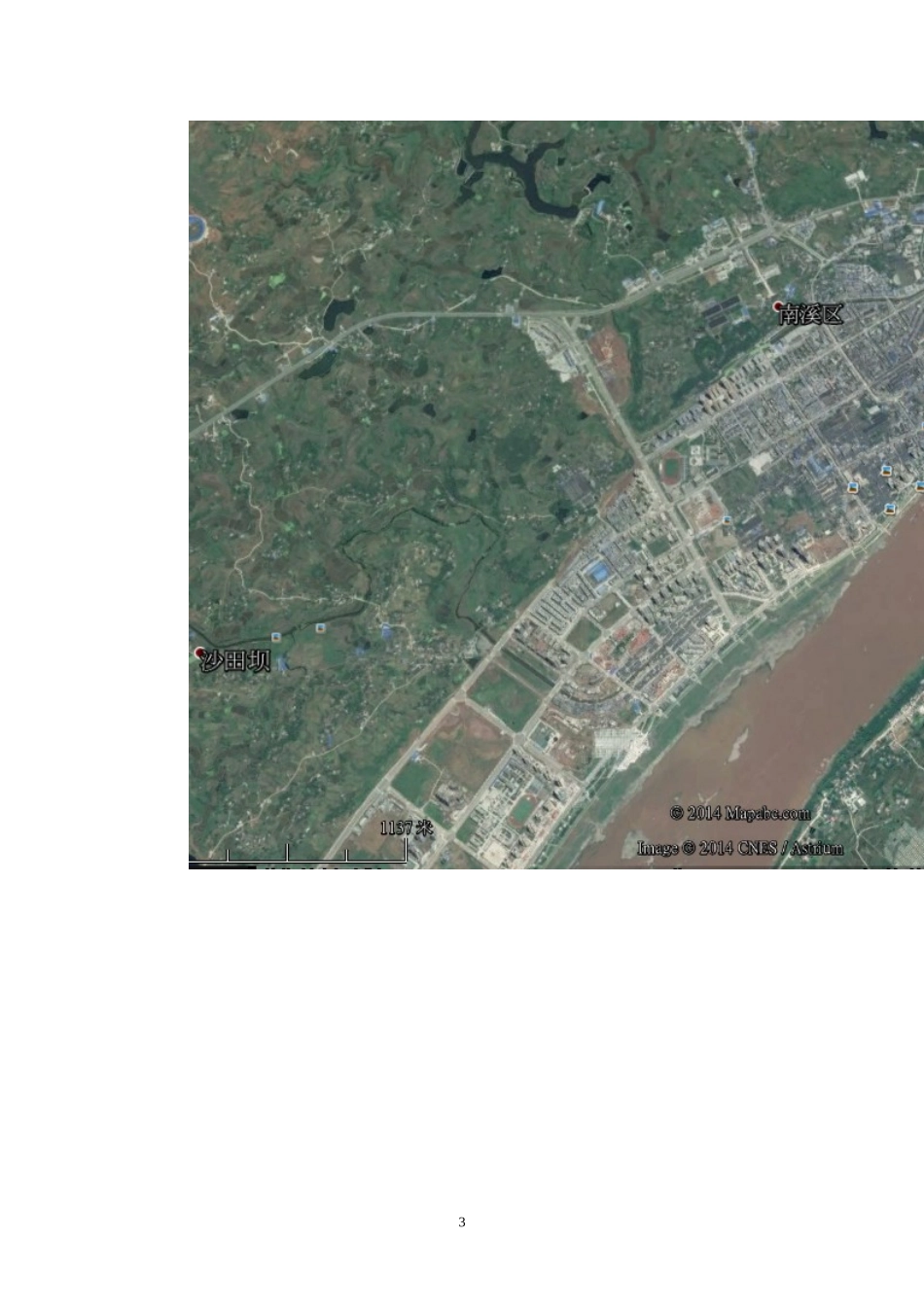 南溪古街道问题调研与对策实施草案_第3页