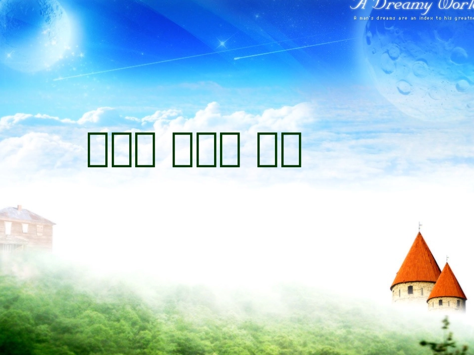 大气压强说课稿_第1页