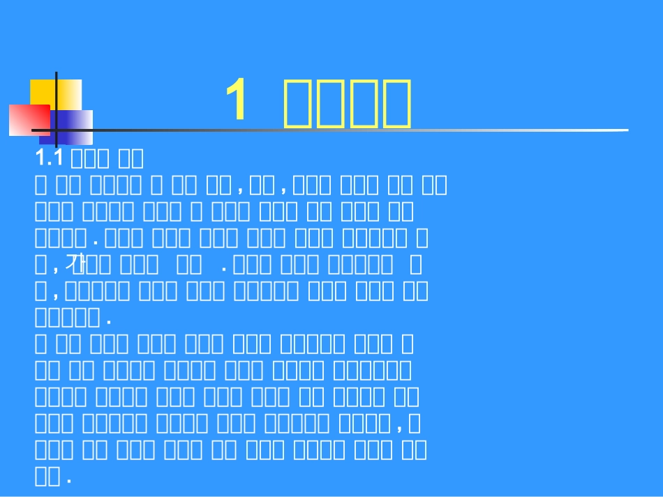大气压强说课稿_第3页
