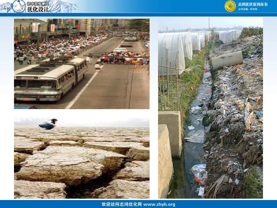 第1站正视现实的压力_第1页