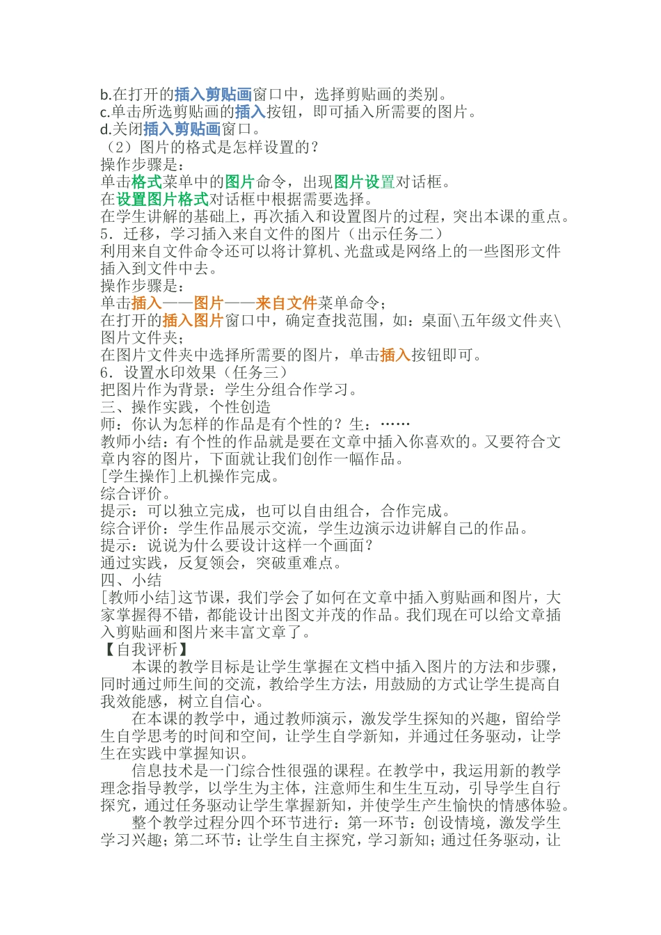 给文章插入图片_第2页