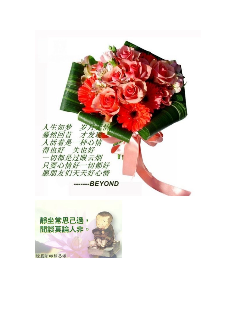 如果你不快乐_请进来_第1页
