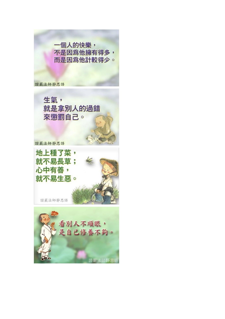 如果你不快乐_请进来_第2页
