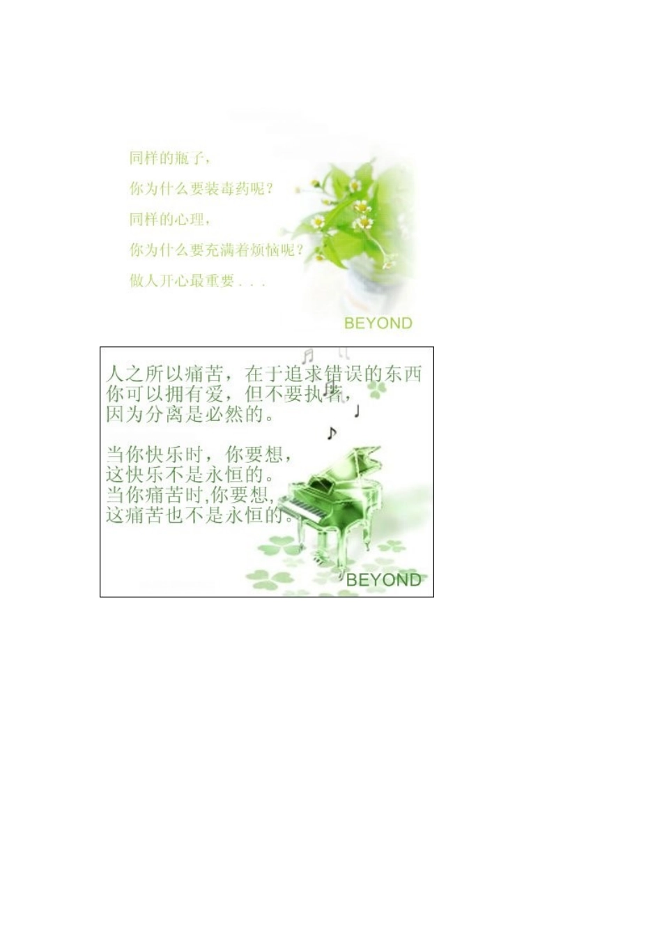 如果你不快乐_请进来_第3页