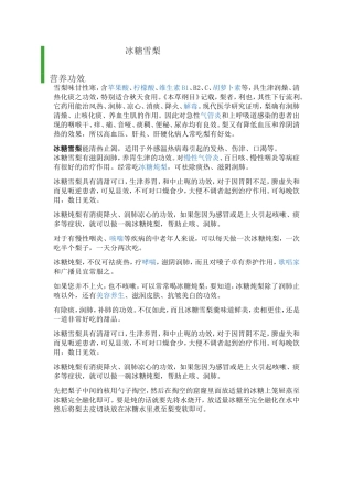 护嗓子的饮食