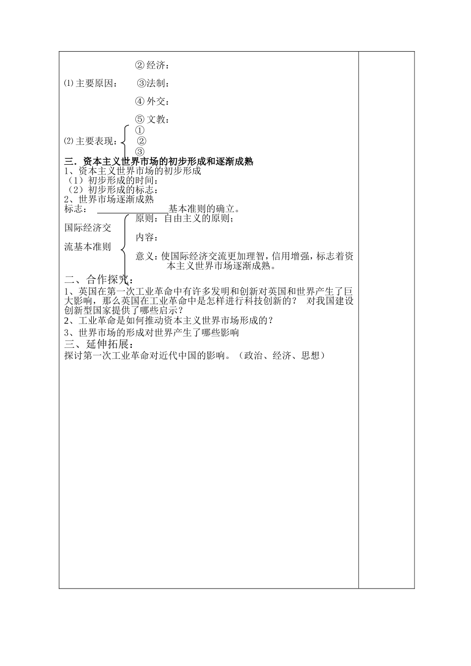 蒸汽的力量170_第2页