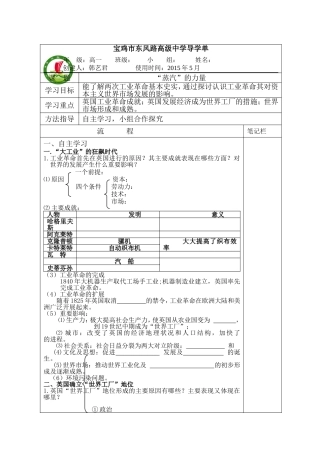 蒸汽的力量170