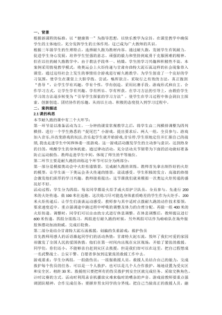 耐久跑案例分析