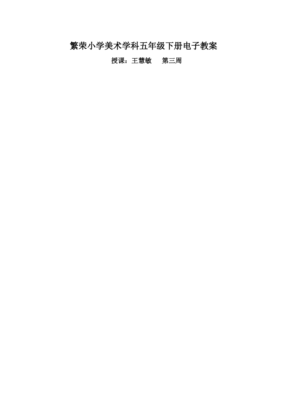 让色彩动起来_第1页