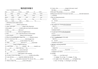 外研版七年级上第9,10模块现在进行时专题练习