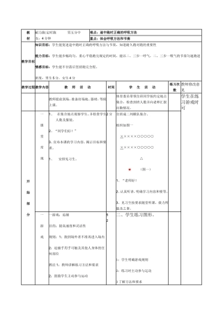 耐久跑·定时跑[1]