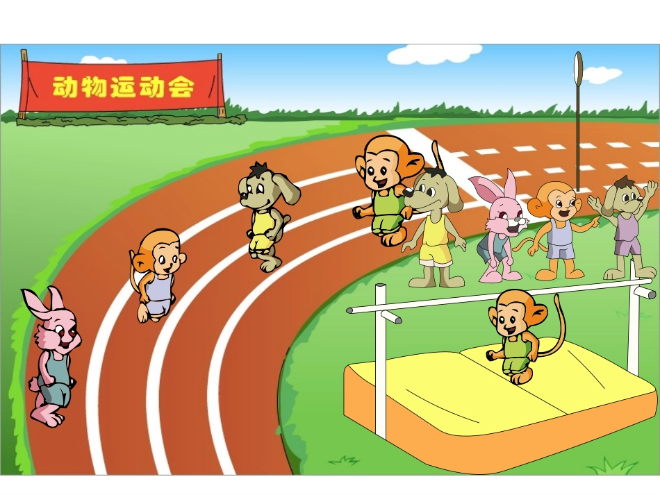数学与体育_起跑线_PPT课件_第3页
