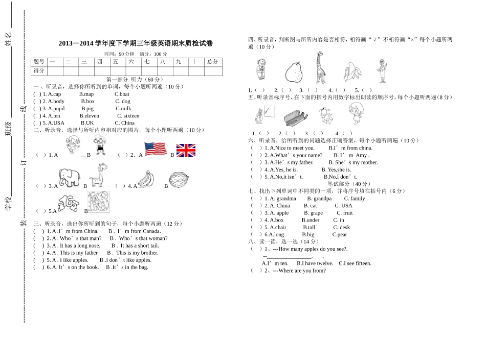 三年级下英语-鄂珍珠_第1页