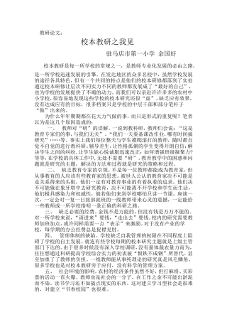 教研论文 (2)