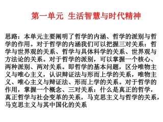 必修四复习：第一课复习课件