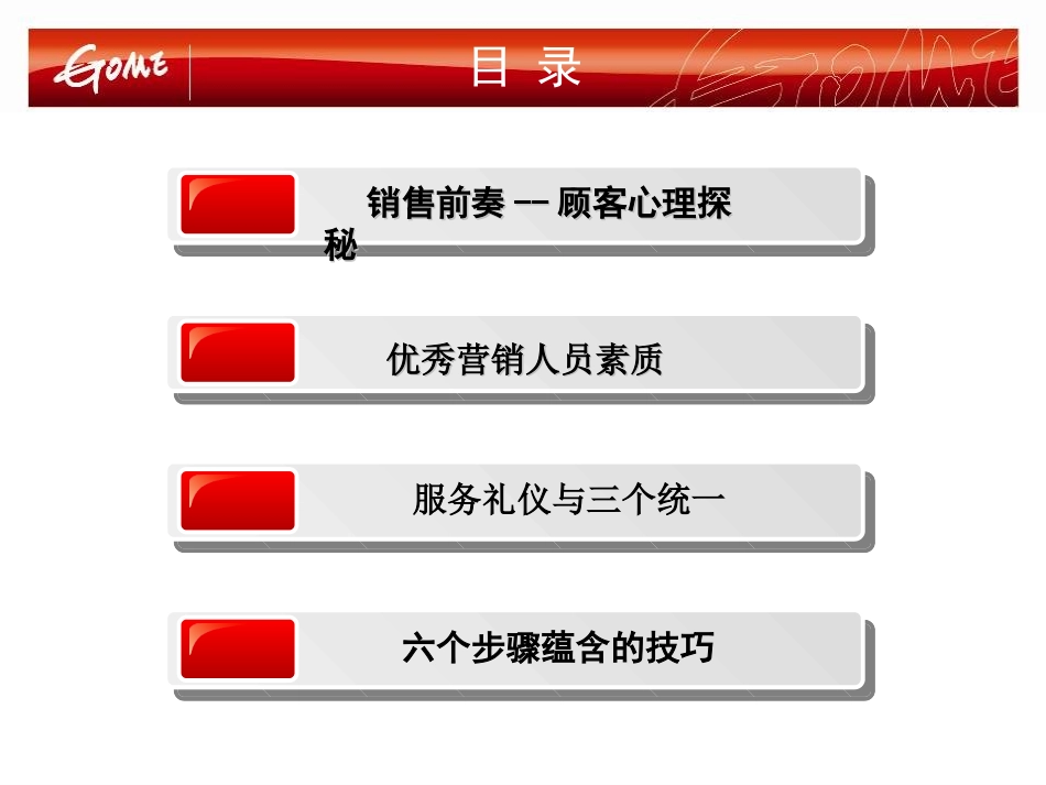 顾客购买心理_第2页