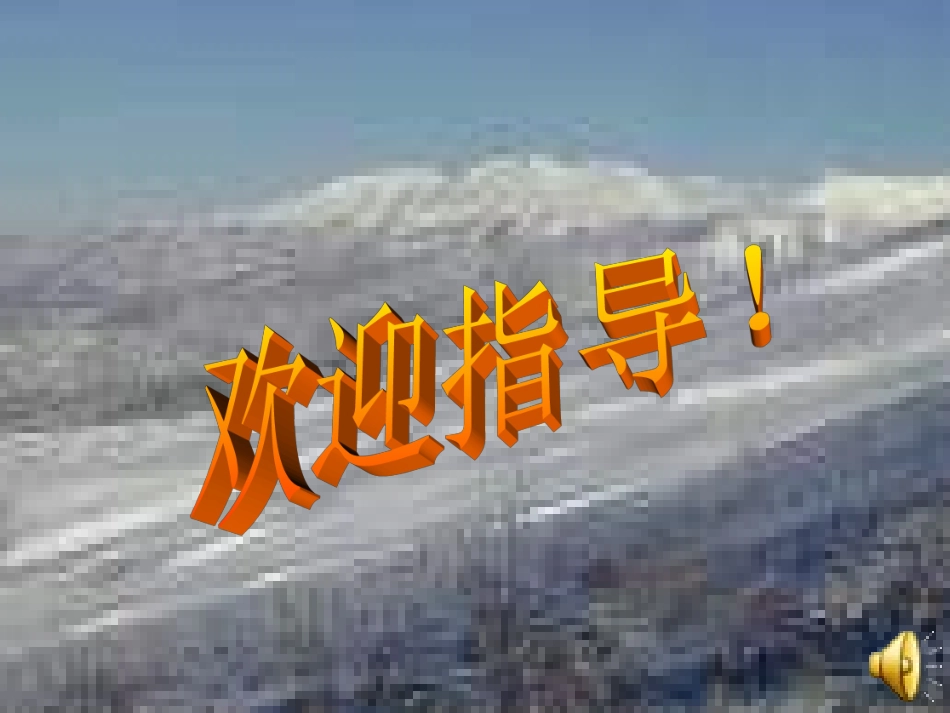 八年级语文长征_第1页