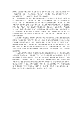 这样抽签公平吗？