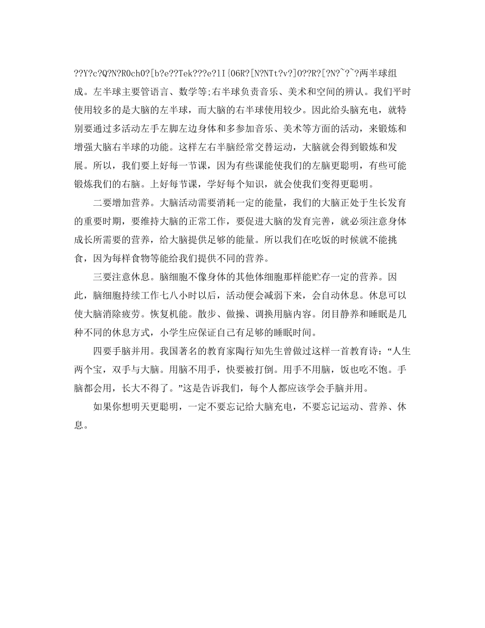 千日破关强师行动学习计划_第2页
