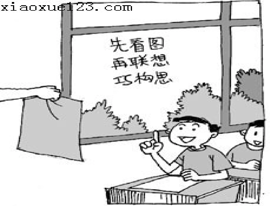 看图作文教学课件_第2页