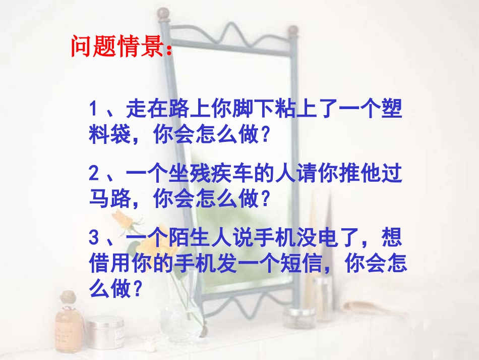 我上课不言代价与回报_第1页