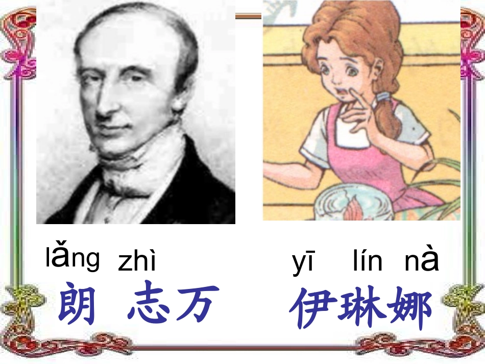 《动手做做看_3》PPT课件_第2页