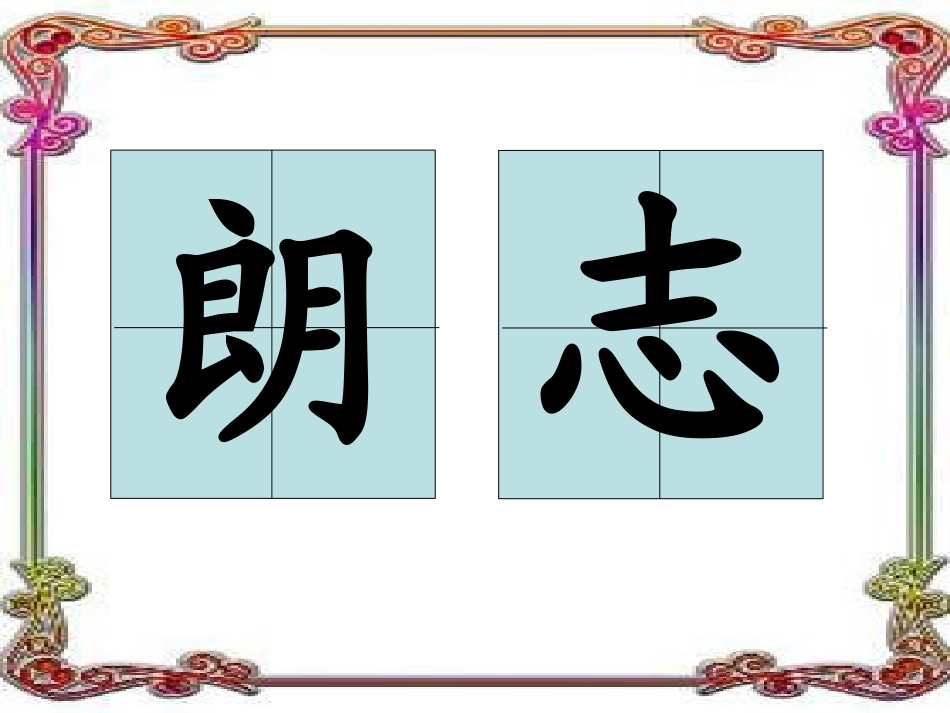 《动手做做看_3》PPT课件_第3页