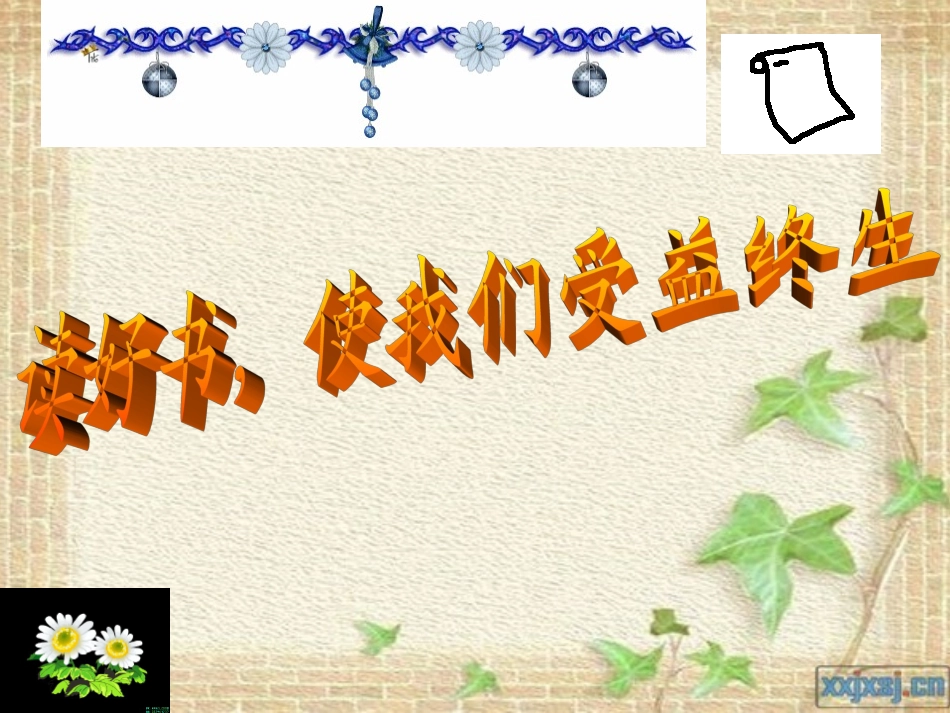 读好书主题班会_第1页