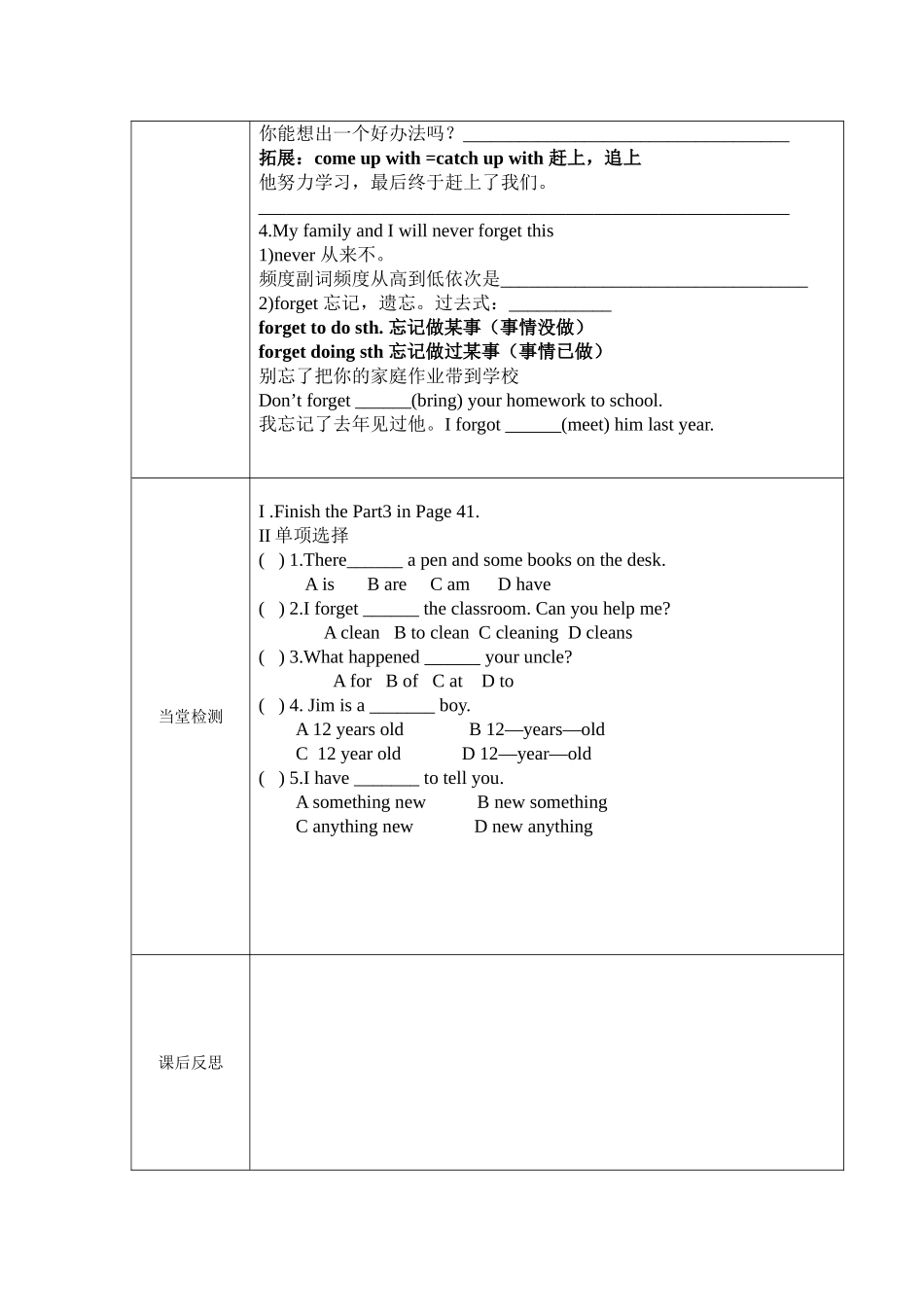 冀教版七年级上16课导学案_第2页