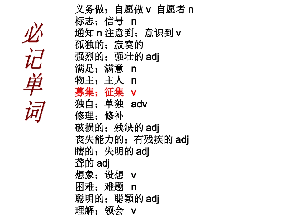 我的英语课件（共9张PPT）_第3页