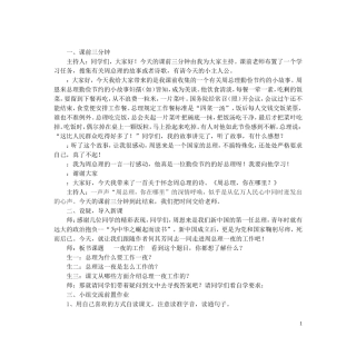 新一夜的工作二