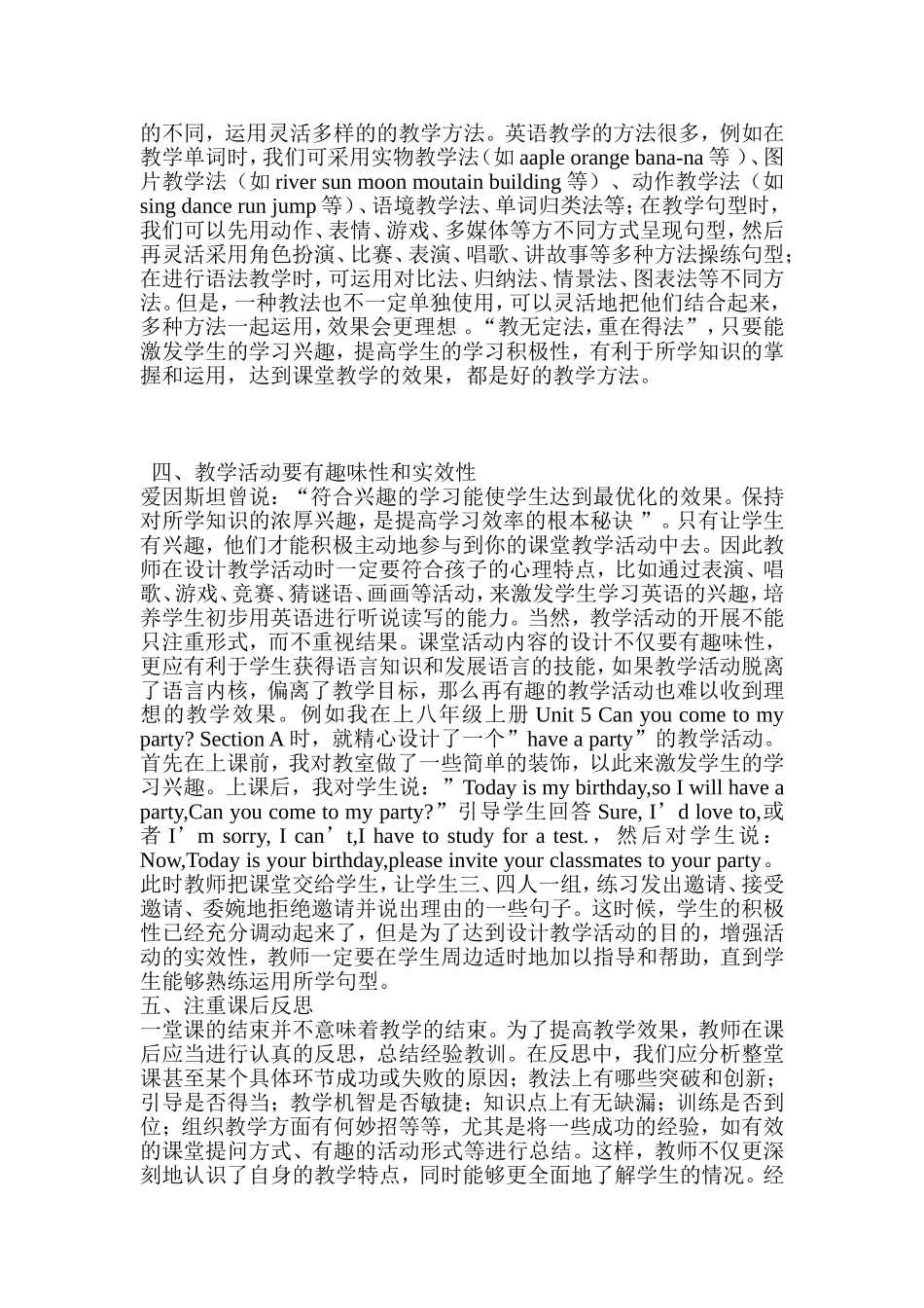 有效教学之所见_第2页