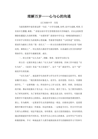 论文：理解万岁