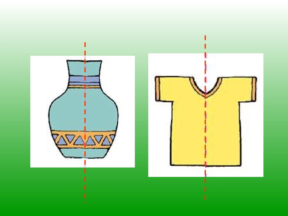 轴对称图形 (3)_第3页