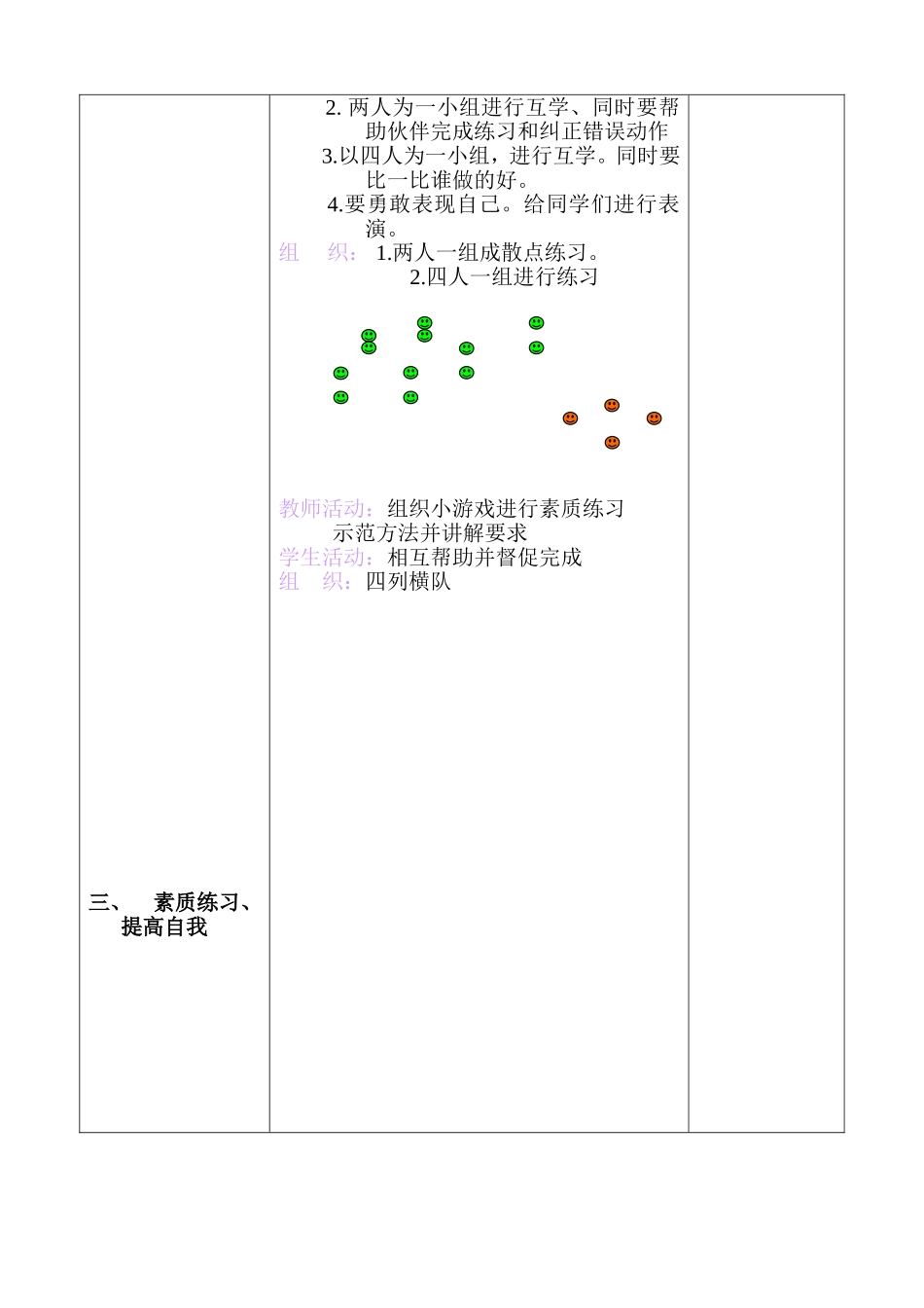 复习希望风帆2_第2页