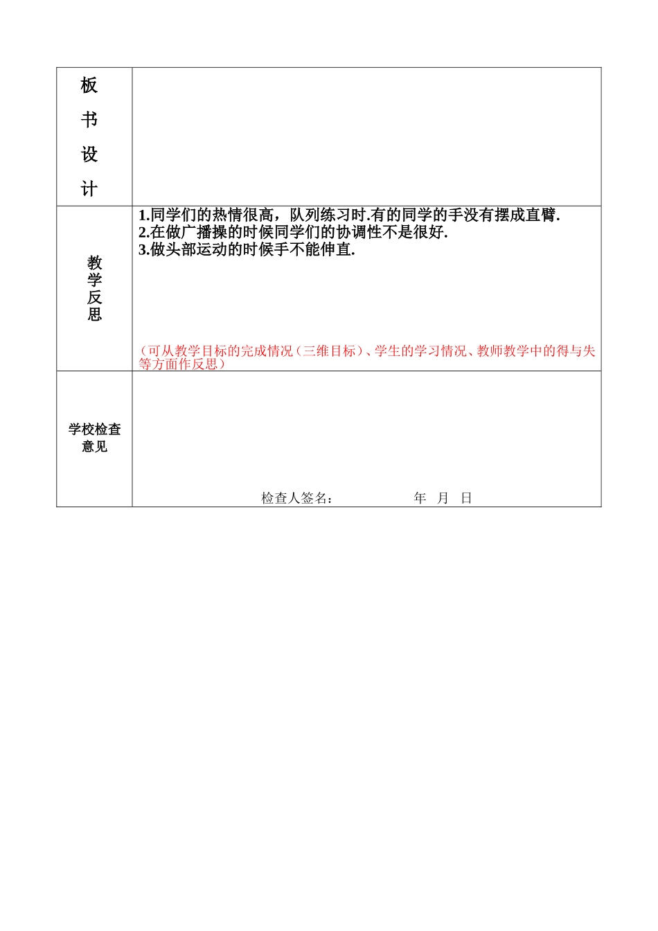 复习希望风帆2_第3页