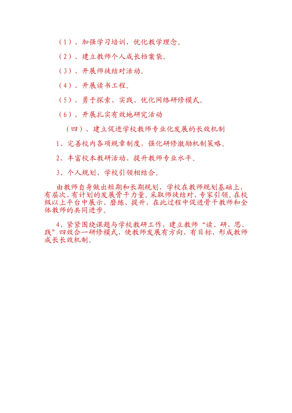 教育信息化是中国教育实现跨越式发展的必经之路_第3页