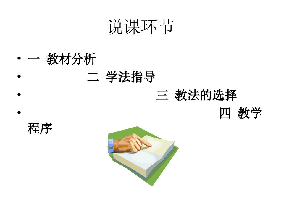 单缸四冲程发动机课件_第2页