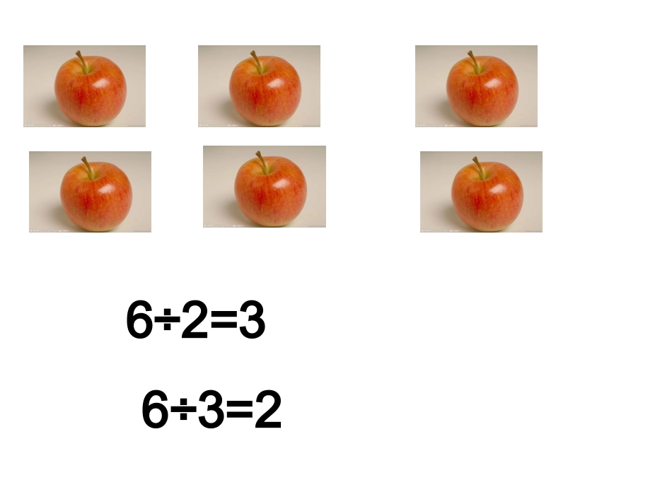 有余数的除法3_第1页
