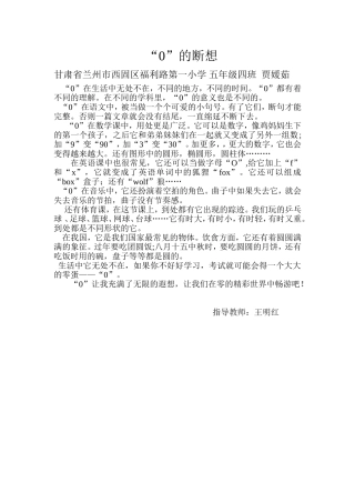班贾媛茹的断想