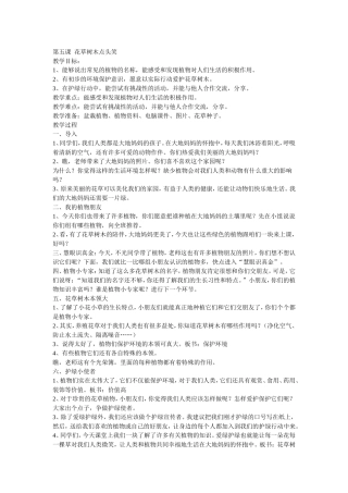 心理健康MicrosoftWord文档