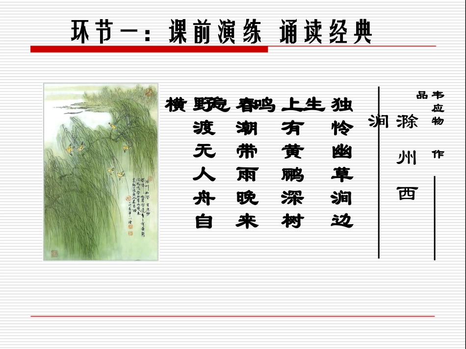 《理想》第一课时【鸡西市第十六中学张庆梅】_第2页